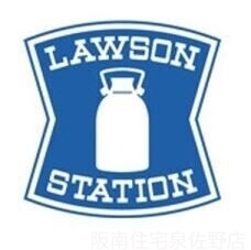 コンビニ　ローソン泉佐野日根野店（コンビニ）まで240m