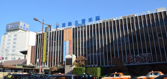 ショッピングセンター　エマックス・クルメ（ショッピングセンター）まで1496m