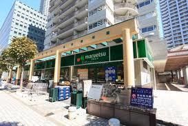 スーパー　マルエツ（スーパー）まで10m