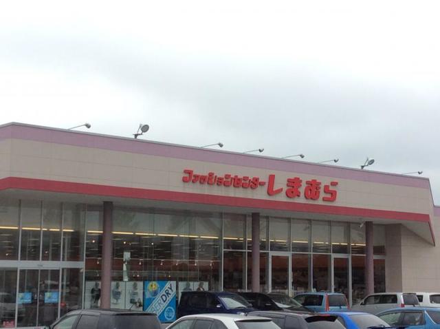 ショッピングセンター　ファッションセンターしまむら中新田店（ショッピングセンター）まで572m