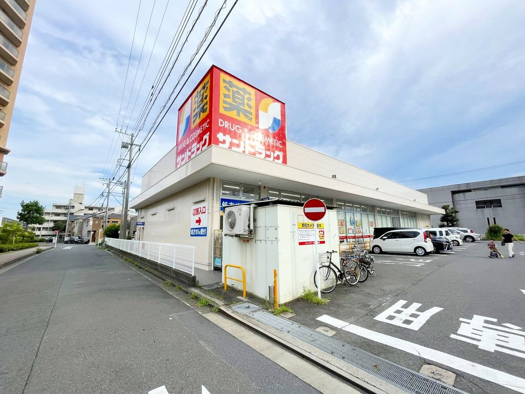 ドラックストア　サンドラッグ平塚夕陽ヶ丘店（ドラッグストア）まで370m