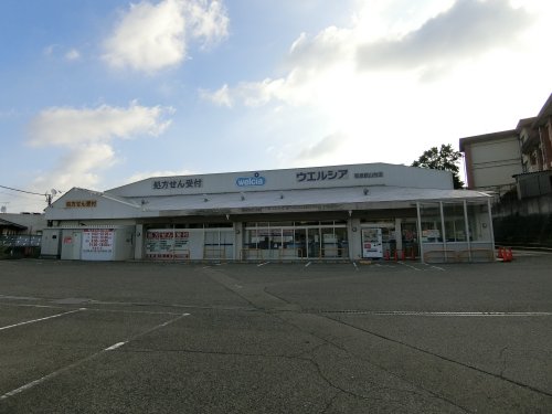 ドラックストア　ウェルシア　和泉鶴山台店（ドラッグストア）まで726m