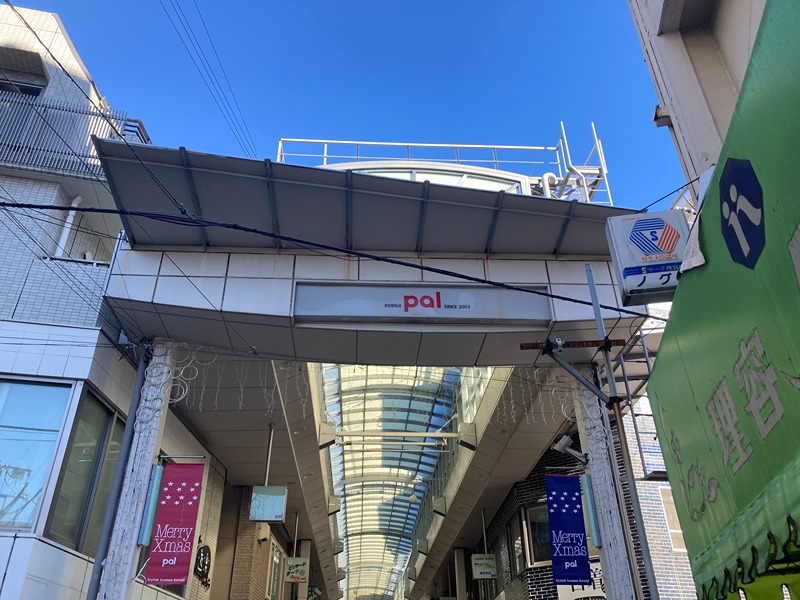 その他　高円寺パル商店街（その他）まで408m