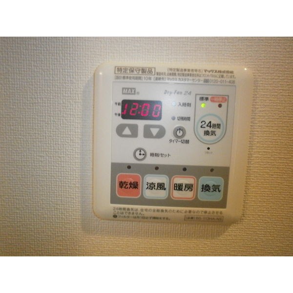 その他設備