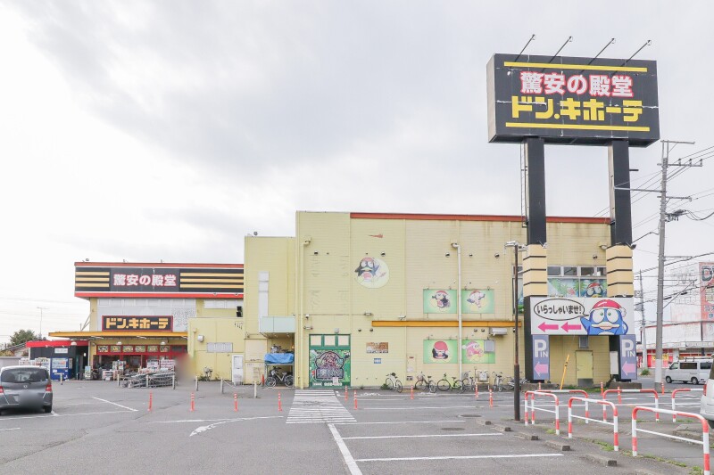 スーパー　ドン・キホーテ 伊勢崎店（スーパー）まで1208m