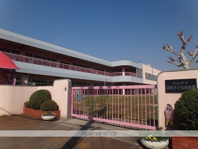 その他　犬山市立　楽田子ども未来園（その他）まで900m