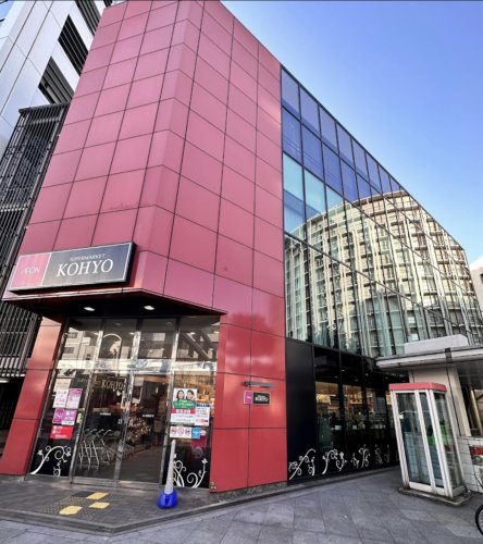 スーパー　KOHYO(コーヨー) 南森町店（スーパー）まで573m