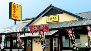 飲食店　すし銚子丸 経堂店（飲食店）まで1050m