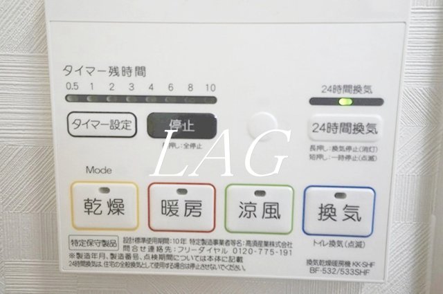 その他設備　エアコン付です。浴室乾燥機です。