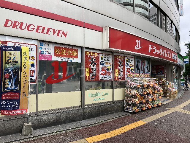 ドラックストア　ドラッグイレブン博多駅前店（ドラッグストア）まで381m
