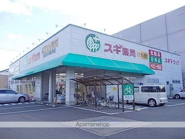 ドラックストア　スギ薬局　鶴田店（ドラッグストア）まで230m
