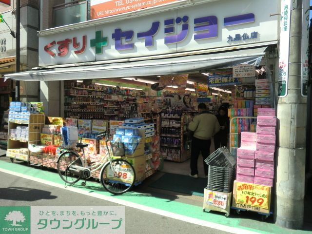 ドラックストア　ヘルスケアセイジョー（ドラッグストア）まで300m