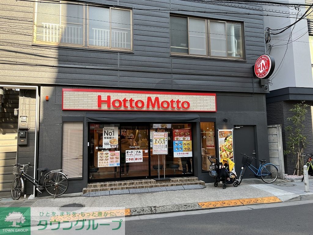 飲食店　ほっともっと（飲食店）まで860m