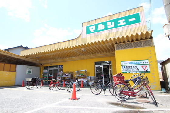 スーパー　マルシェー東原店（スーパー）まで428m