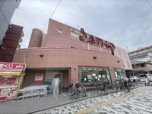 スーパー　サンコー横沼店（スーパー）まで160m