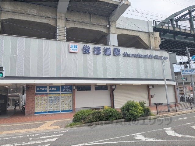 その他　近鉄俊徳道駅（その他）まで400m
