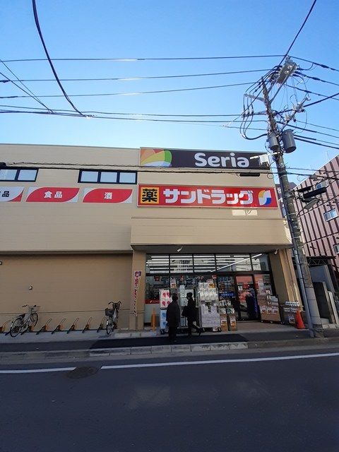 ドラックストア　サンドラッグ（ドラッグストア）まで290m