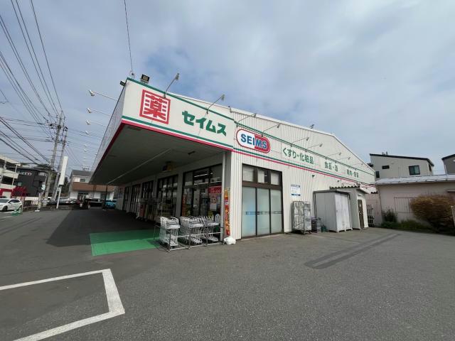 ドラックストア　ドラッグセイムス櫛引店（ドラッグストア）まで569m