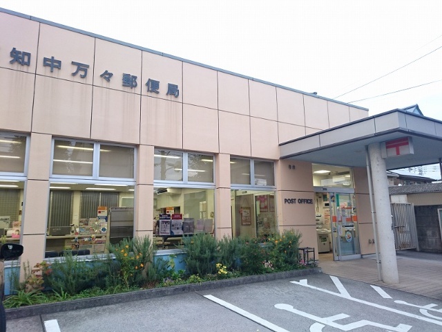 郵便局　高知中万々郵便局（郵便局）まで295m