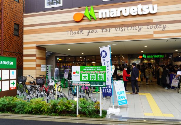 スーパー　マルエツ千歳船橋店（スーパー）まで406m