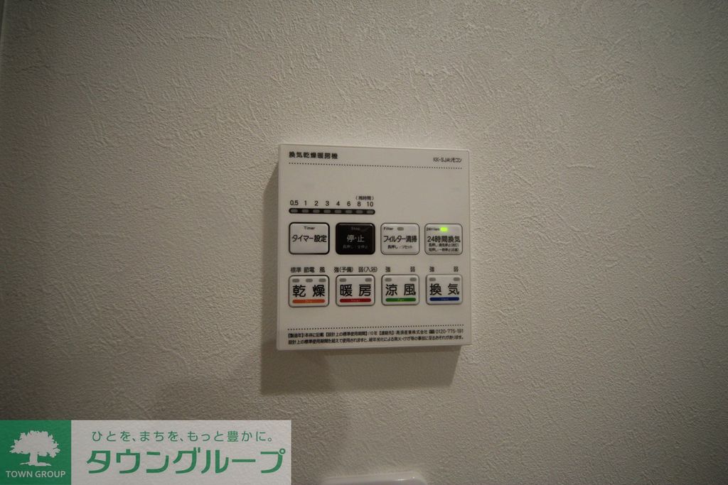 その他設備　設備