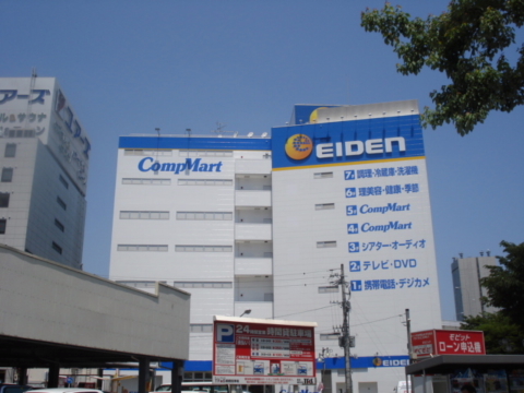 その他　エイデン本店（その他）まで275m