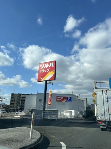 ドラックストア　ツルハドラッグ小倉下貫店（ドラッグストア）まで2284m