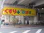 ドラックストア　どらっぐぱぱす赤羽南口店（ドラッグストア）まで323m