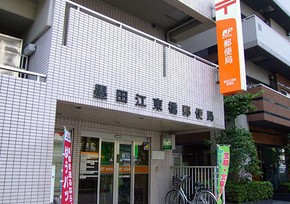 郵便局　墨田江東橋郵便局（郵便局）まで248m