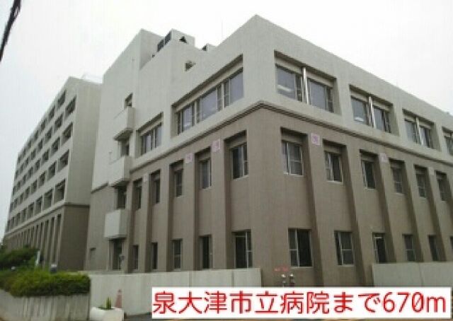 病院　泉大津市立病院（病院）まで670m