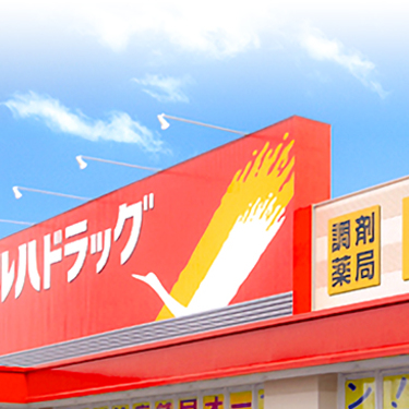 ドラックストア　ツルハドラッグ豊平5条店（ドラッグストア）まで472m