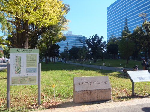 公園　中野四季の森公園（公園）まで665m