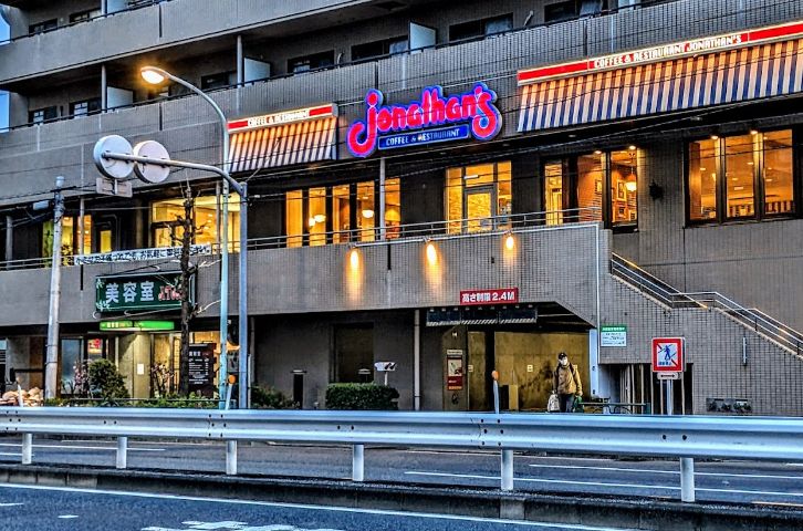 飲食店　ジョナサン志茂駅前店（飲食店）まで179m