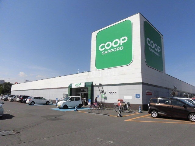 スーパー　コープさっぽろツインハープ店（スーパー）まで461m