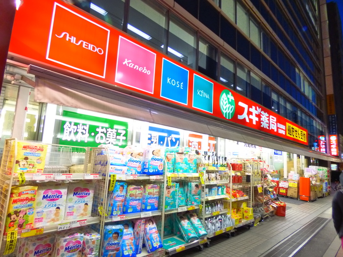 ドラックストア　スギ薬局（ドラッグストア）まで70m