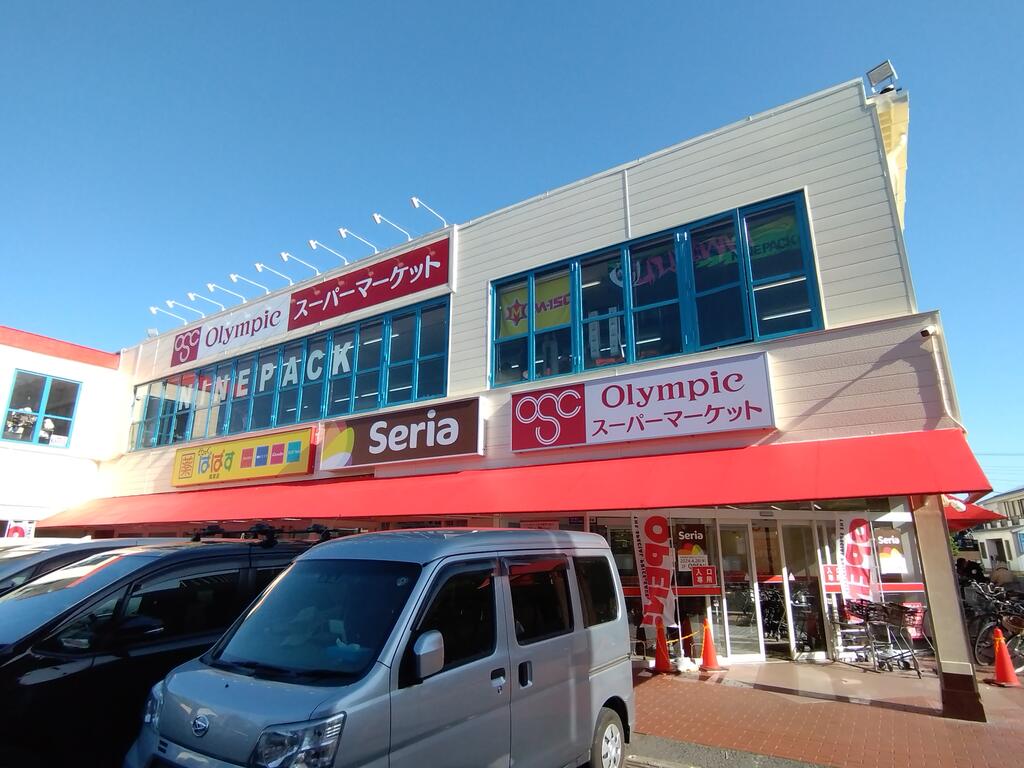 スーパー　Olympic関原店（スーパー）まで494m