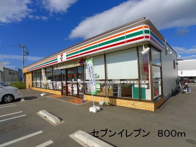 コンビニ　セブンイレブン（コンビニ）まで800m