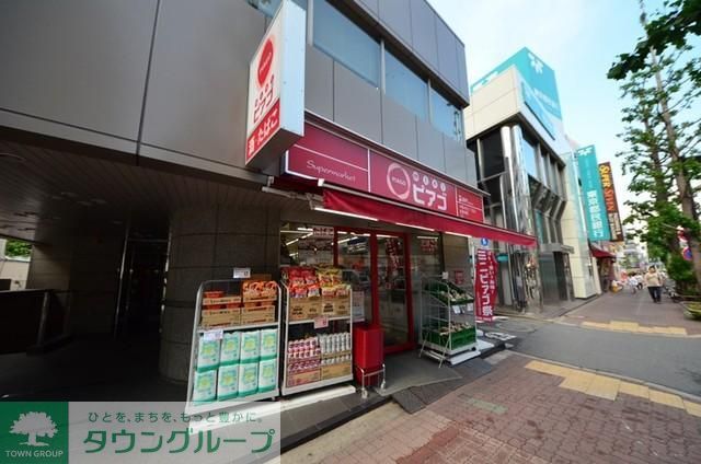 スーパー　ピアゴ（スーパー）まで418m