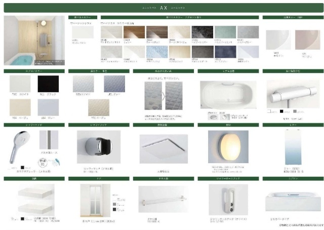 バス・シャワールーム