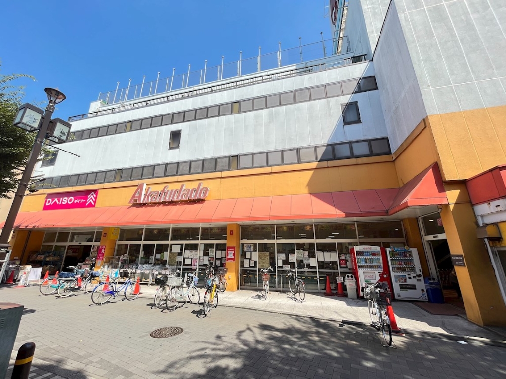 スーパー　Akafudado(赤札堂) 堀切店（スーパー）まで494m