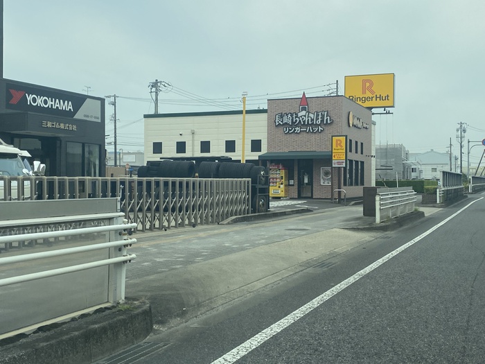 飲食店　リンガーハット（飲食店）まで290m