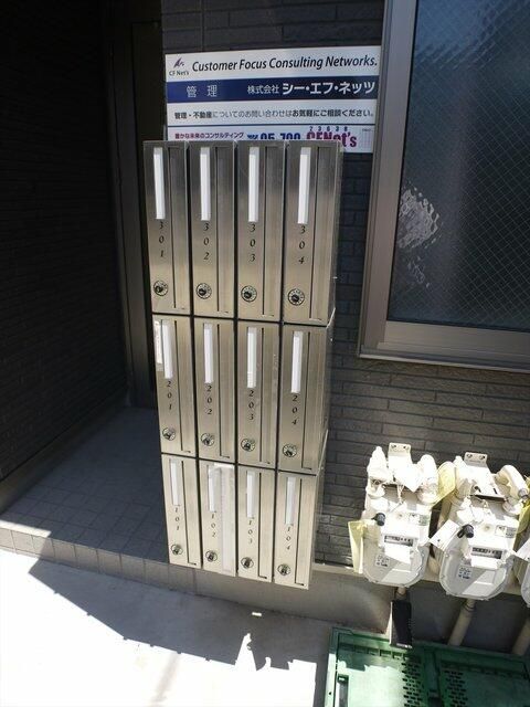 その他共有部分