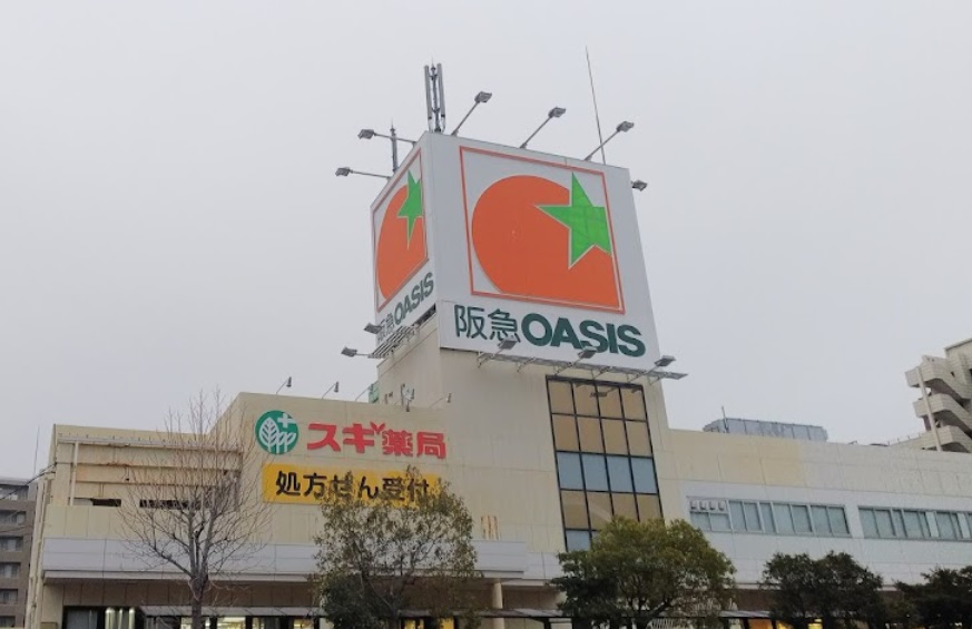 スーパー　阪急OASIS(オアシス) 服部西店（スーパー）まで336m