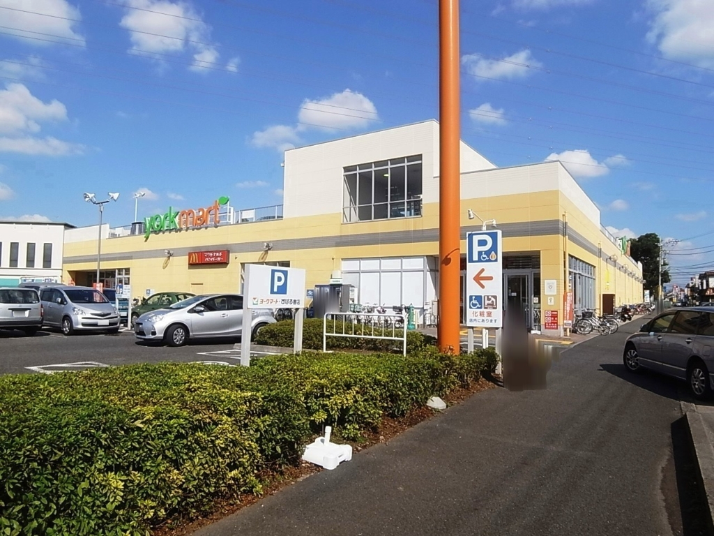 スーパー　ヨークマート青葉台店（スーパー）まで572m