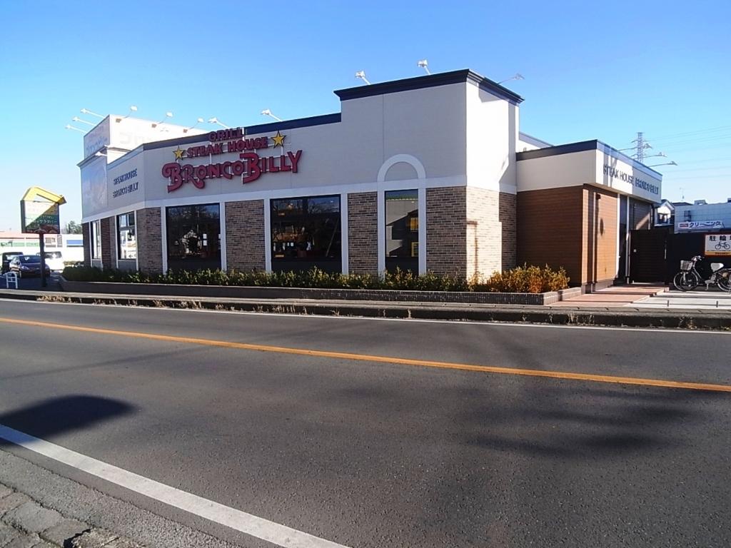 その他　ブロンコビリー 南増尾店（その他）まで320m