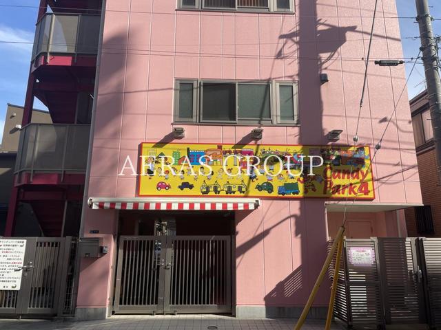 幼稚園・保育園　キャンディパーク保育園２号分園（幼稚園・保育園）まで194m
