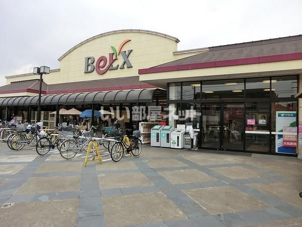 スーパー　ベルクス北松戸店（スーパー）まで742m