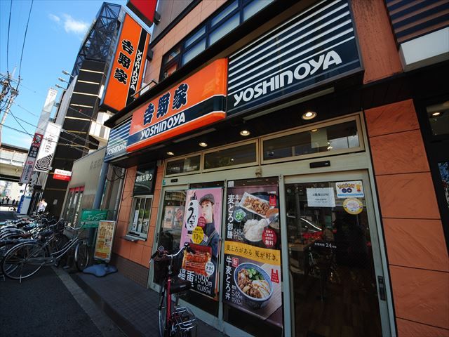 飲食店　吉野家　東三国店（飲食店）まで473m