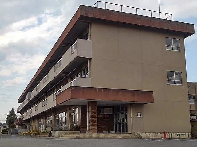 小学校　小山市立小山城東小学校（小学校）まで90m