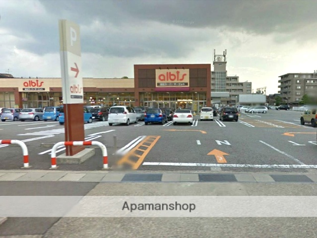 スーパー　アルビス（株）／泉が丘中央店（スーパー）まで1111m